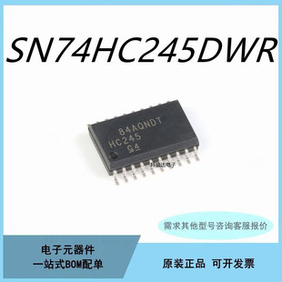 原装SN74HC245DWR 74HC245D 八同相三态总线收发器贴片SOP-20宽体