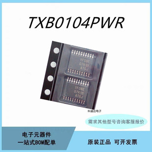 原装TXB0104PWR 丝印 YE04 贴片 TSSOP14 转换器芯片IC