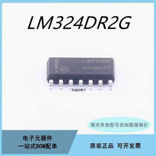 原装LM124 LM224 LM324DR DT DR2G DG SOP14 运算放大器芯片IC