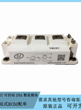 全新原装SGM150HF12A3TFD SGM200HF12A3TFD电磁炉 焊机变频器模块