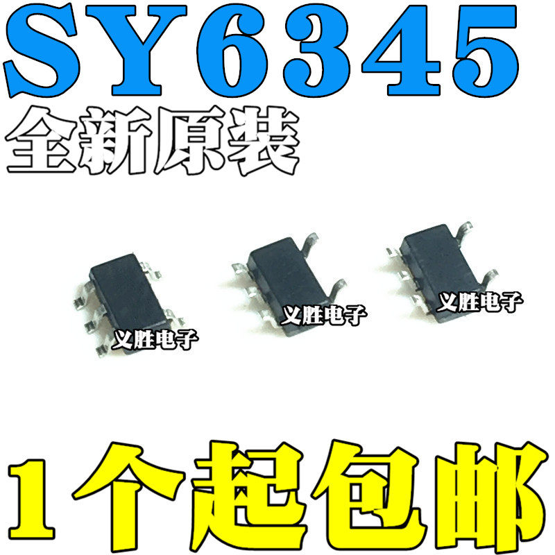 全新 SY6345AAC 丝印YS 贴片SOT23-5 同步降压DC-DC稳压器IC
