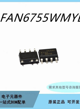 原装FAN6755 6755WMYB 6755U SOP8电源集成芯片IC