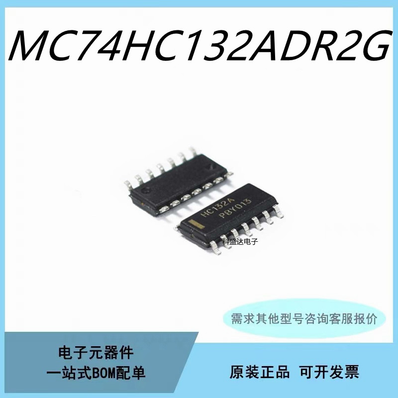 原装MC74HC132ADR2G HC132AG 贴片 SOP14 3.9宽 逻辑芯片IC