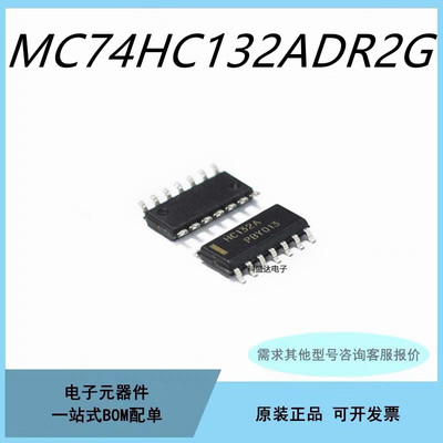 原装MC74HC132ADR2G HC132AG 贴片 SOP14 3.9宽 逻辑芯片IC
