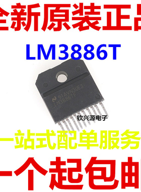 【进口】NS/TI LM3886TF LM3886T ZIP-11音频放大器 发烧功放芯片