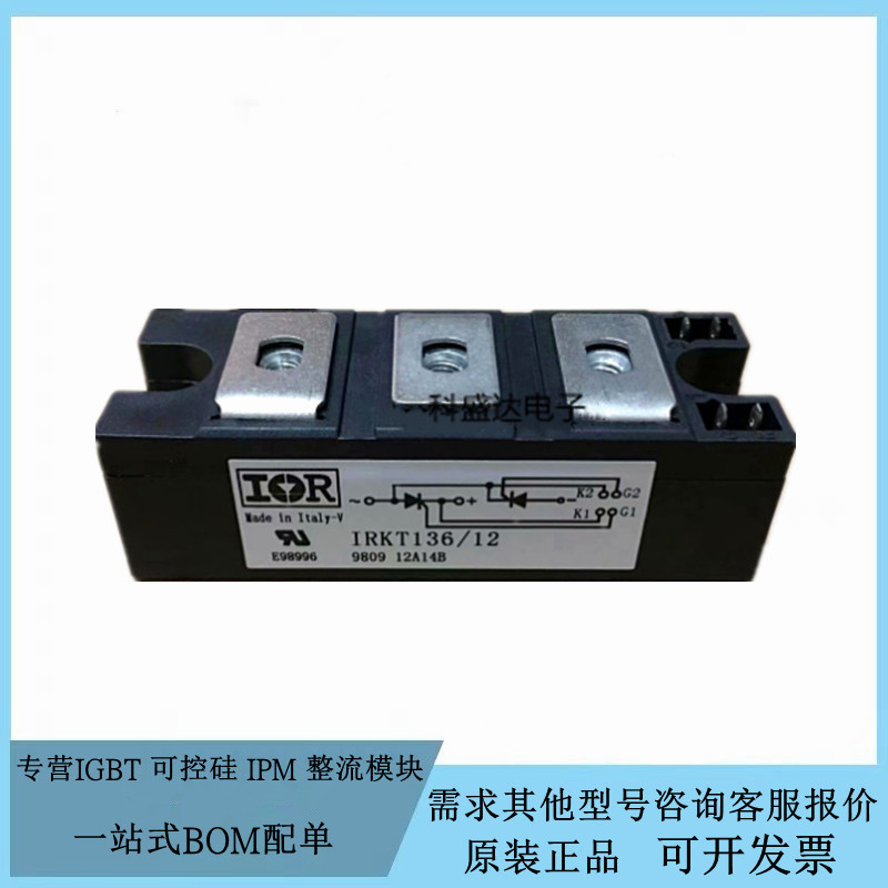 全新原装IRKT136/12/16/08 IRKT162/16/18可控硅整流桥电源模块