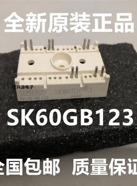 原装德国进口西门康SK30GD128 SK40GB123 SK25GD063 SK30GD123