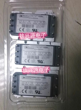 V24C12T100AL V24C12T100BL VICOR隔离电源 24V转12V 100W