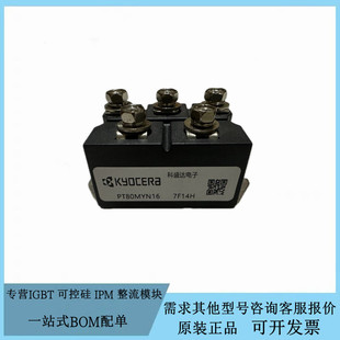 全新京瓷PT80MYN16 PT200MYN16 PT160MYN16三相整流桥电源模块