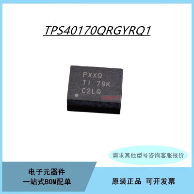 TPS40170QRGYRQ1 TPS40170 丝印PXXQ 开关控制器 QFN20 拍前咨询