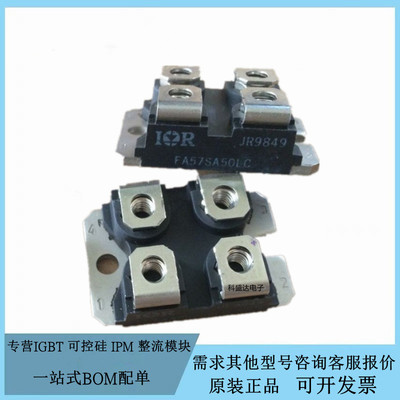 超声波功率电源模块MOS场效应管FA57SA50LC FA57SA50LCP