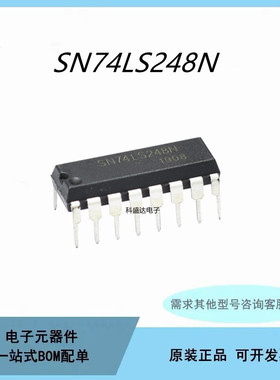 原装SN74LS248N 74LS248 直插 DIP-16 解码器/驱动器芯片IC