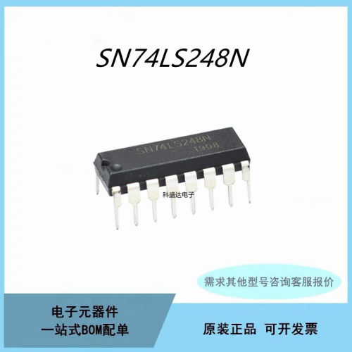 原装SN74LS248N 74LS248 直插 DIP-16 解码器/驱动器芯片IC