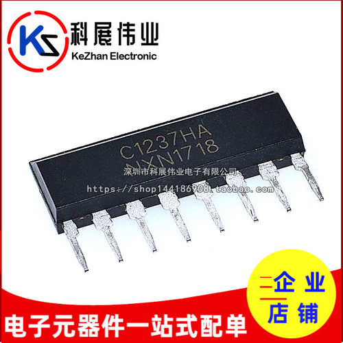 全新 直插 UPC1237HA C1237HA ZIP单排 喇叭保护电路IC 保护芯片