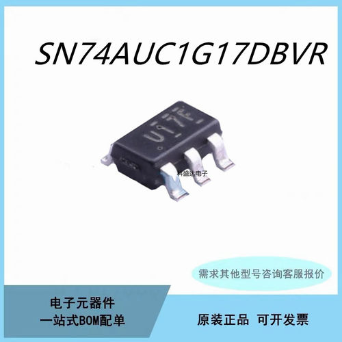 原装SN74AUC1G17DBVR SOT23-5 丝印U17F 斯密特触发器芯片IC