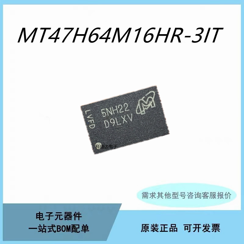 MT47H64M16HR-3IT:H D9LXV FBGA84 SDRAM DDR2 存储器芯片IC