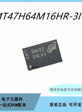 MT47H64M16HR-3IT:H D9LXV FBGA84 SDRAM DDR2 存储器芯片IC