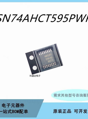 SN74AHCT595PWR  TSSOP-16 丝印HB595触发器锁存器芯片IC