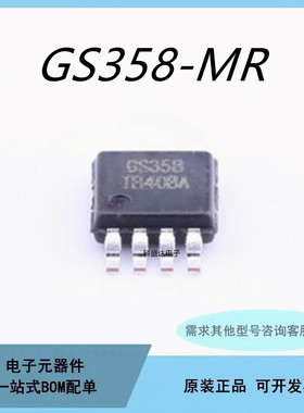 原装GS358A-MR MSOP-8 低功耗通用运算放大器芯片IC