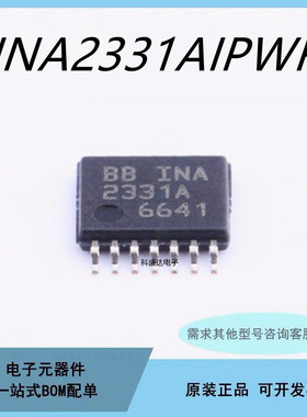 原装INA2331AIPWR INA2331AIPW贴片TSSOP-14 仪表放大器芯片IC