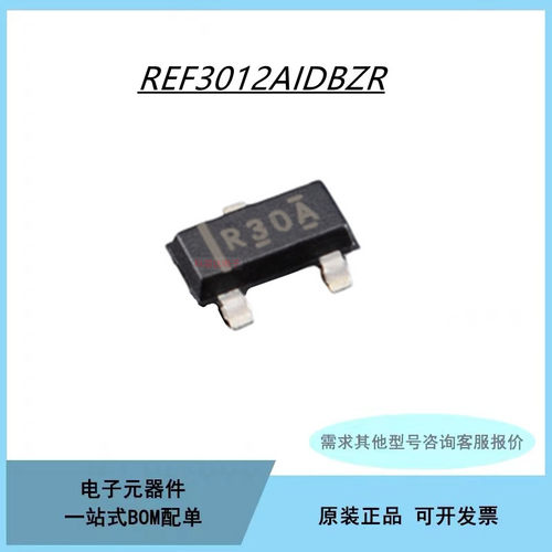 REF3012AIDBZR REF3012AIDBZ 丝印R30A 电压基准芯片拍前咨询