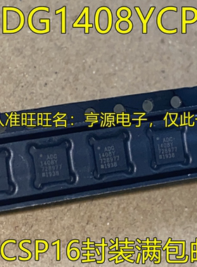 ADG1408 ADG1408YCPZ ADG1408Y LFCSP16封装 开关模拟IC 全新进口