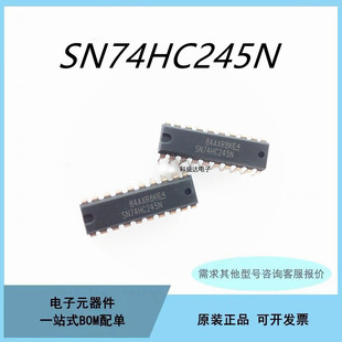原装SN74HC245N 八同相三态总线收发器逻辑直插芯片IC DIP-20