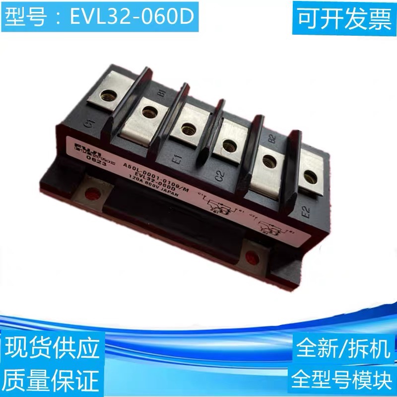 EVL32-060 A50L-0001-0109 EVL32-060D EVL32-055 EVM32-060原装