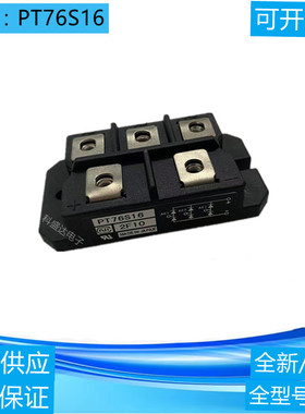 PT76S16 电梯配件/东芝电梯/变频器专用模块/电梯三相整流桥 实价