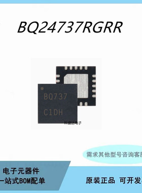 原装BQ24737RGRR BQ24737RG QFN20 印 BQ737 电池充电器芯片IC