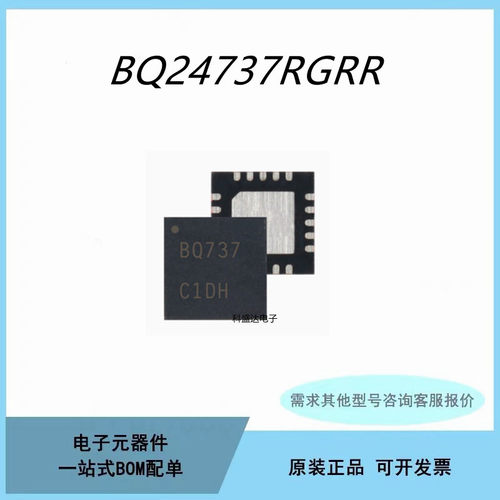 原装BQ24737RGRR BQ24737RG QFN20 印 BQ737 电池充电器芯片IC