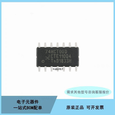 全新原装74HCT00D SN74HCT00DR SOP-14四路2输入与非门逻辑芯片IC