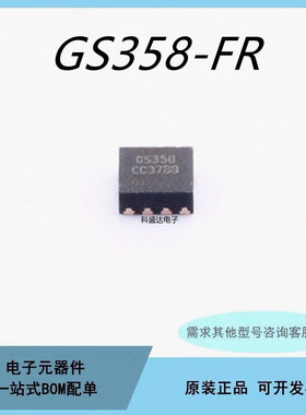 原装GS358-FR 贴片DFN-8 运算放大器芯片IC