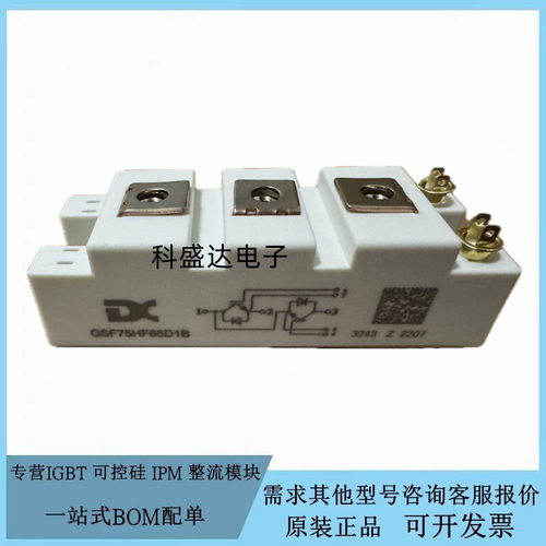 全新GSF75HF65D1B GSF50HF65D1B GSF100HF65D1变频器焊机电源模块