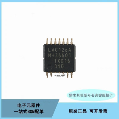 全新原装74LVC126APW,118 TSSOP-14 四通道缓冲器/线路驱动 三态