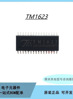 TM1623 贴片 SOP-32 LED显示数码管驱动控制IC芯片拍前咨询