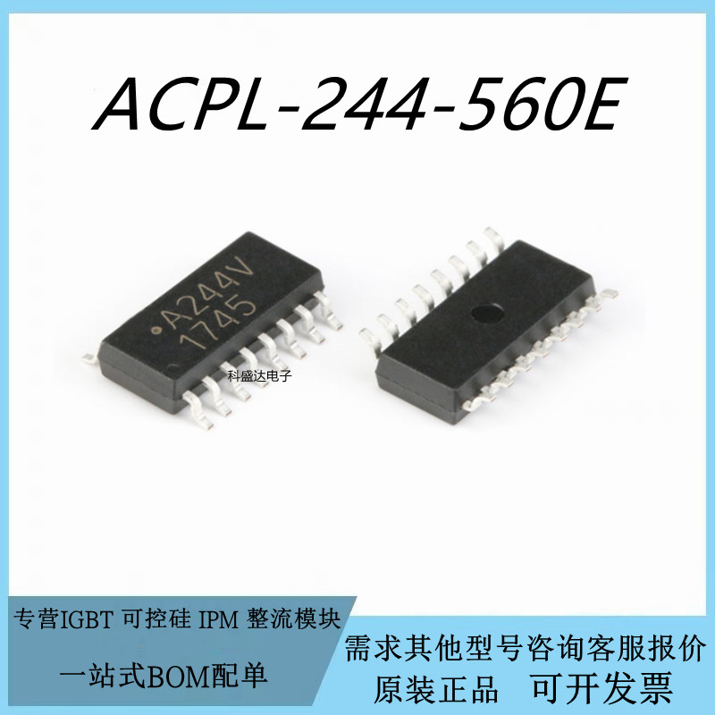 原装ACPL-244-560E SOIC-16 光敏晶体管光电耦合器芯片IC