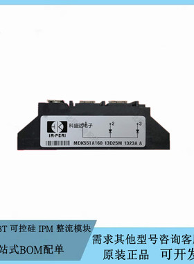 全新原装MDK55TA160空调多联机 单相整流桥 功率模块