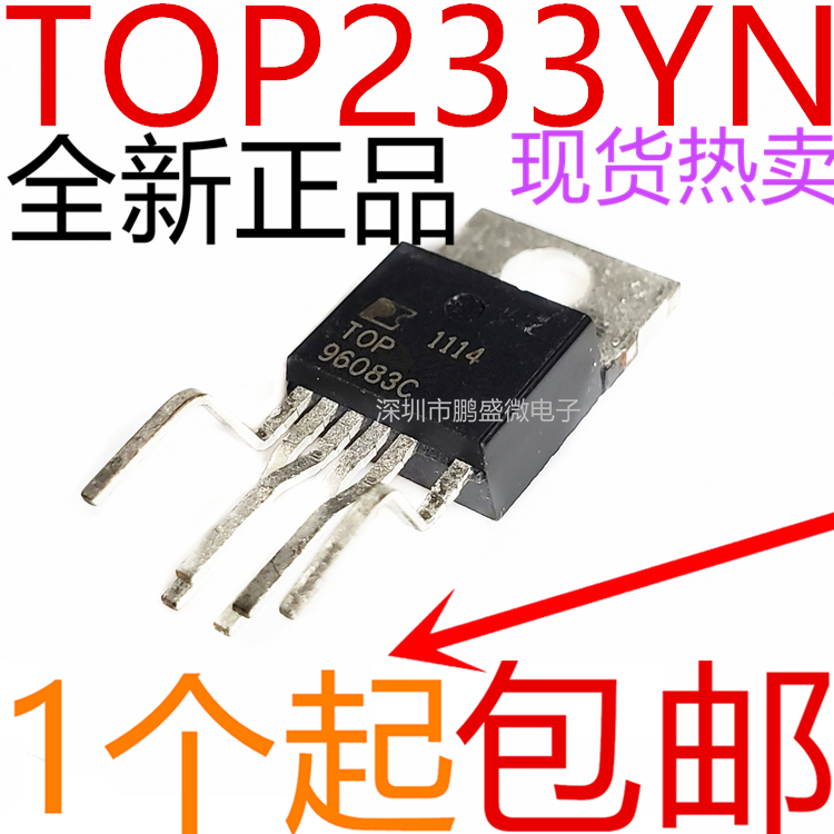 全新TOP233Y TOP233YN 5脚电源管理芯片 TO-220-5 IC进口芯片
