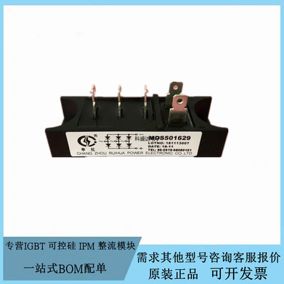 全新申社MDS30-1629 MDS501629 MDS40-12长条三相整流桥模块