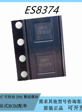 原装ES8374 丝印8374 贴片QFN-28 音频解码芯片IC