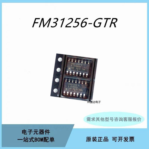 原装FM31256-GTR 丝印FM31256-G 贴片SOP-14 铁电存储芯片IC