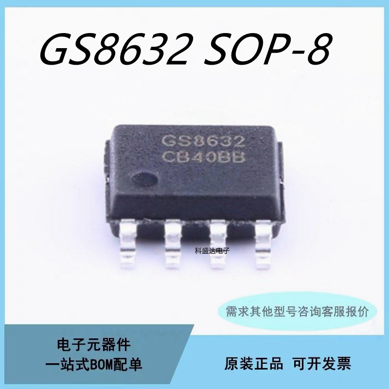 原装GS8632-SR GS8632C-SR低噪声放大器低压低功耗宽运放芯片SOP8