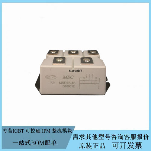 全新原装MSC MSD75-16 MSD100-16 MSD160-16三相整流桥/电梯配件