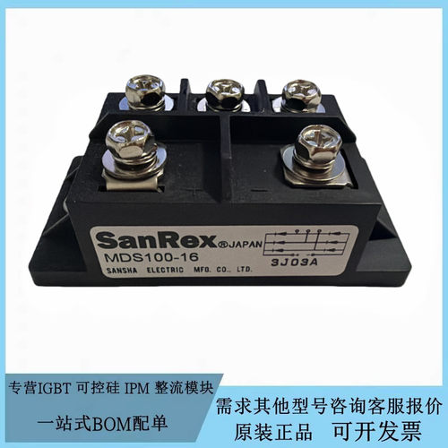 全新三社MDS50-16 MDS75-16 MDS100-16三相整流桥模块