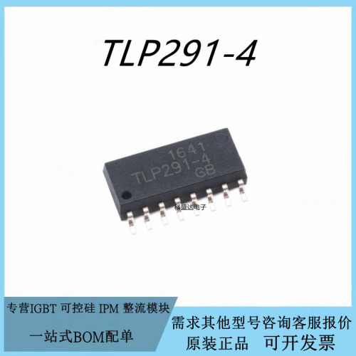 原装TLP291-4 TLP291-4GB 贴片SOP16 四通道晶体管输出光耦芯片IC