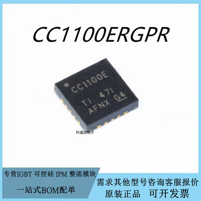原装CC1100ERGPR CC1100E 无线射频收发器IC芯片 QFN-20