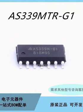 原装AS339MTR-E1 -G1 AS339M SOP14 电源管理芯片IC