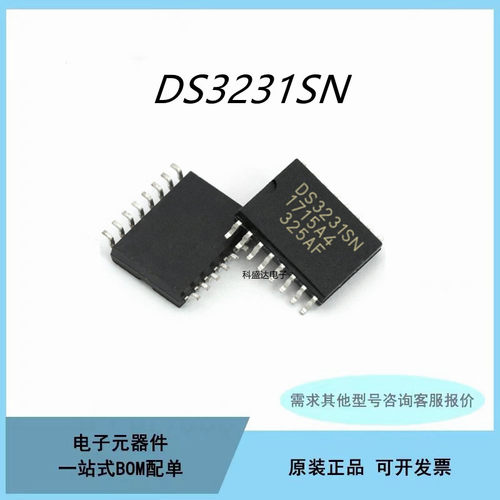 全新原装DS3231SN DS3231N M 实时时钟模块芯片IC  贴片SOP16