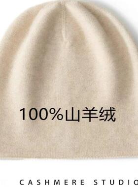 100%纯山羊绒针织帽子女保暖欧美毛线冷帽COS风堆堆冷帽显脸小冬
